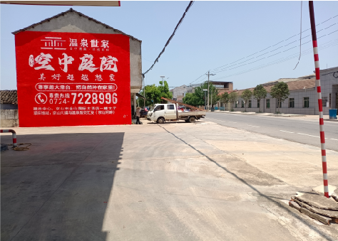 永春墙体广告如何定价？