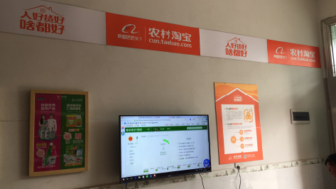 永春村淘店面装修