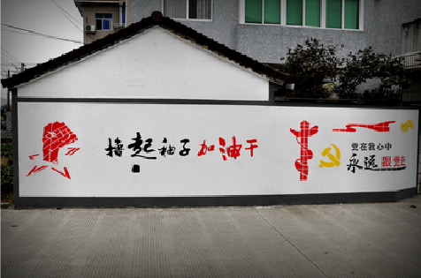 永春乡村振兴墙体彩绘