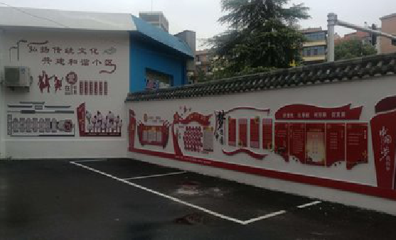 永春社区文化墙的创意设计。