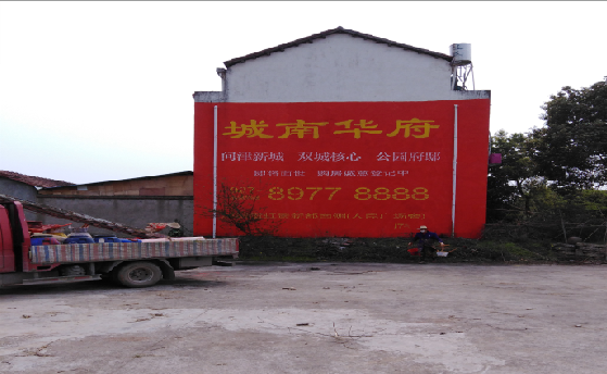 永春墙体彩绘如何呈现最大效果？