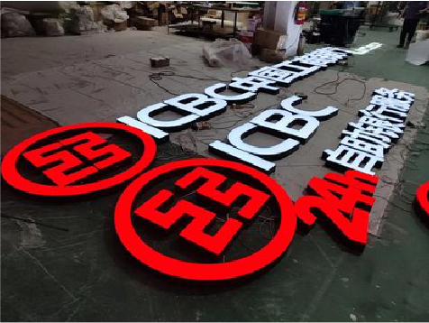 永春教你如何保养亚克力发光字