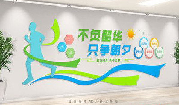 永春校园室内文化墙如何设计？