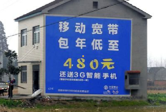 永春怎么发布户外墙体广告?