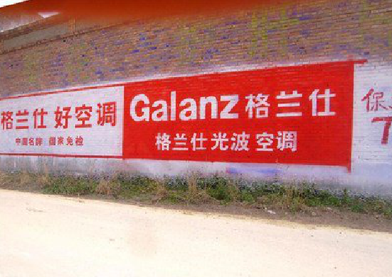 永春墙体广告的价格影响因素有哪些?