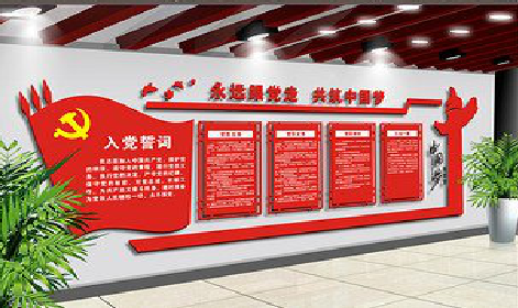 永春党建文化墙设计成什么样式的合适？