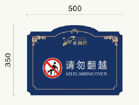 永春在标牌设计中，如何满足客户需求？