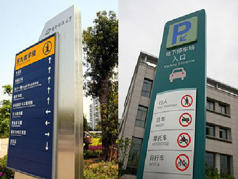 永春导向标识的设计作用。