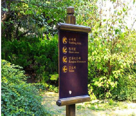 永春标识牌与环境之间有什么关系？