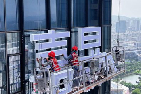 永春玻璃上安装发光字怎么固定呢？