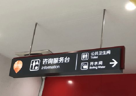 永春商场标识牌如何和商场整体装修风格保持一致？